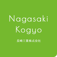 Nagasaki Kogyo 長崎工業株式会社